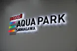 マクセル アクアパーク品川に投稿された画像（2024/6/17）