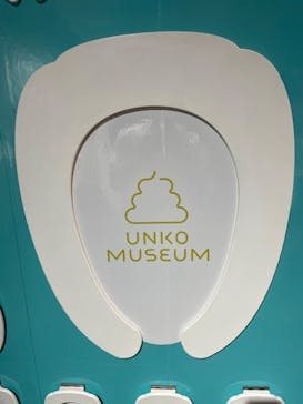 うんこミュージアム TOKYOに投稿された画像（2024/6/17）