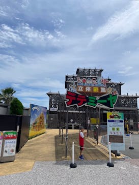 浜名湖パルパルに投稿された画像（2024/6/17）