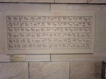 古代オリエント博物館に投稿された画像（2024/6/21）