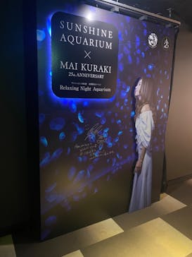 サンシャイン水族館に投稿された画像（2024/6/21）