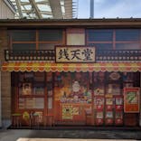 西武園ゆうえんちに投稿された画像（2024/6/22）