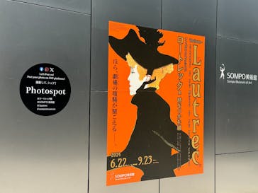 フィロス・コレクション　ロートレック展 時をつかむ線に投稿された画像（2024/6/22）