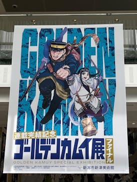 新潟市新津美術館に投稿された画像（2024/6/22）