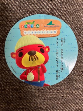 横浜・八景島シーパラダイスに投稿された画像（2024/6/22）