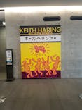 キース・へリング展　アートをストリートへに投稿された画像（2024/6/23）