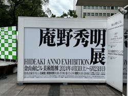 庵野秀明展に投稿された画像（2024/6/23）