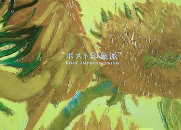 Immersive Museum OSAKA 2025に投稿された画像（2024/6/23）