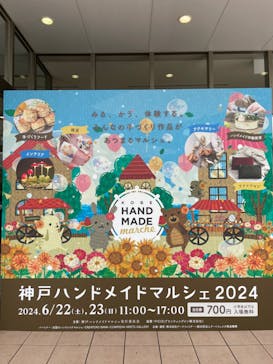 神戸ハンドメイドマルシェ2026に投稿された画像（2024/6/23）