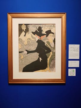 フィロス・コレクション　ロートレック展 時をつかむ線に投稿された画像（2024/6/23）