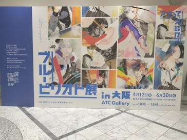 ブルーピリオド展 in 大阪 ～アートって、才能か？～に投稿された画像（2024/6/23）