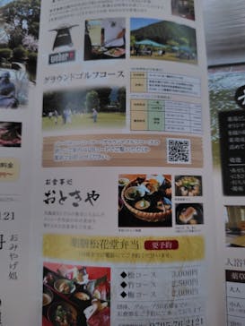 丹波市立薬草薬樹公園　丹波の湯に投稿された画像（2024/6/23）