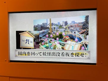 浅草花やしきに投稿された画像（2024/6/23）