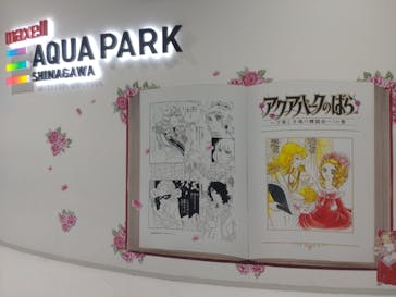 マクセル アクアパーク品川に投稿された画像（2024/6/24）