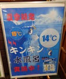 SOLA SPA 浜北温泉に投稿された画像（2024/6/24）