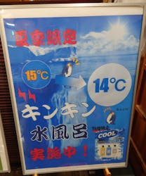 SOLA SPA 浜北温泉に投稿された画像（2024/6/24）