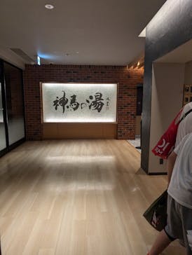 神馬の湯に投稿された画像（2024/6/24）