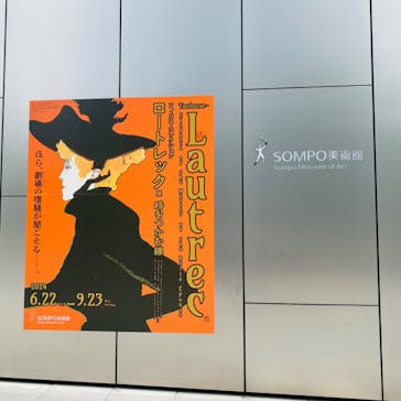 フィロス・コレクション　ロートレック展 時をつかむ線に投稿された画像（2024/6/25）
