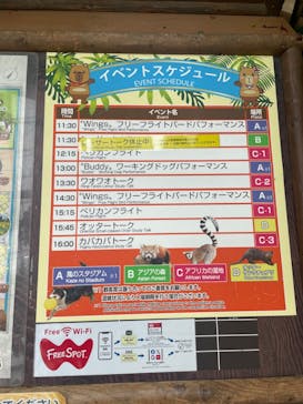 神戸どうぶつ王国に投稿された画像（2024/6/26）