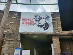 東京卍リベンジャーズ 描き下ろし新体験展 最後の世界線に投稿された画像（2024/6/26）