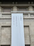 東京国立博物館に投稿された画像（2024/6/27）