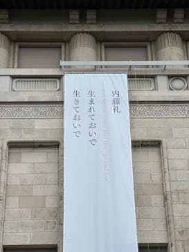 東京国立博物館に投稿された画像（2024/6/27）