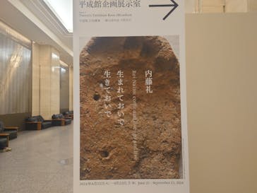 東京国立博物館に投稿された画像（2024/6/27）