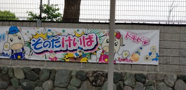 園田競馬場に投稿された画像（2024/6/27）