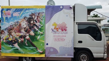 園田競馬場に投稿された画像（2024/6/27）