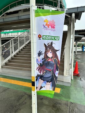 園田競馬場に投稿された画像（2024/6/28）