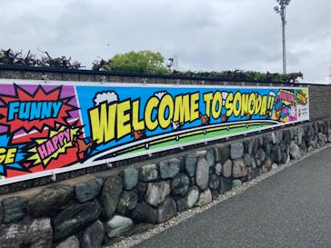 園田競馬場に投稿された画像（2024/6/28）