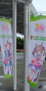 園田競馬場に投稿された画像（2024/6/28）