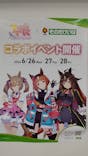 園田競馬場に投稿された画像（2024/6/28）