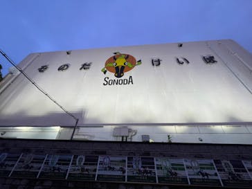 園田競馬場に投稿された画像（2024/6/28）