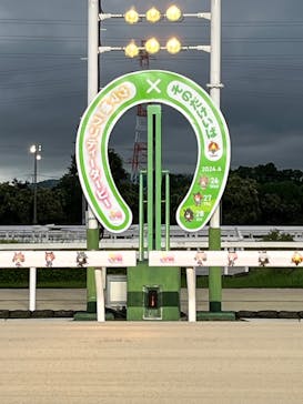 園田競馬場に投稿された画像（2024/6/29）