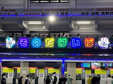 園田競馬場に投稿された画像（2024/6/29）