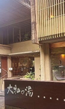 成田の命泉　大和の湯に投稿された画像（2024/6/29）