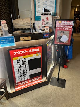 サウナリゾート オリエンタルに投稿された画像（2024/6/29）