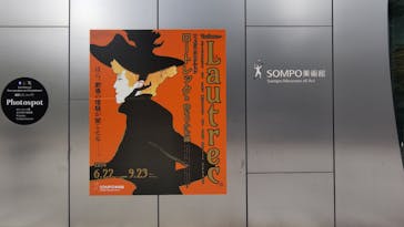フィロス・コレクション　ロートレック展 時をつかむ線に投稿された画像（2024/6/29）