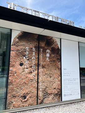 東京国立博物館に投稿された画像（2024/6/29）