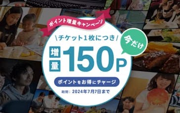 アソビュー！ポイントに投稿された画像（2024/6/29）