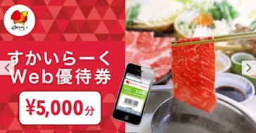 株式会社すかいらーくレストランツに投稿された画像（2024/6/29）