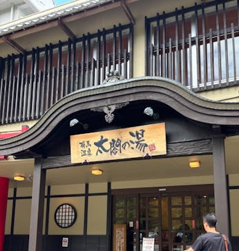 有馬温泉 太閤の湯に投稿された画像（2024/6/30）