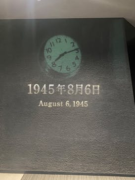 広島平和記念資料館に投稿された画像（2024/6/30）