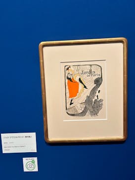 フィロス・コレクション　ロートレック展 時をつかむ線に投稿された画像（2024/6/30）