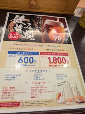 小田原お堀端 万葉の湯に投稿された画像（2024/6/30）