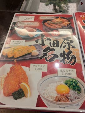 小田原お堀端 万葉の湯に投稿された画像（2024/6/30）