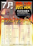 スーパー銭湯「ゆらら」に投稿された画像（2024/6/30）