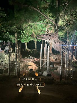 体験王国 むら咲むらに投稿された画像（2024/6/30）