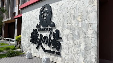 ユインチ・アクティビティに投稿された画像（2024/7/1）